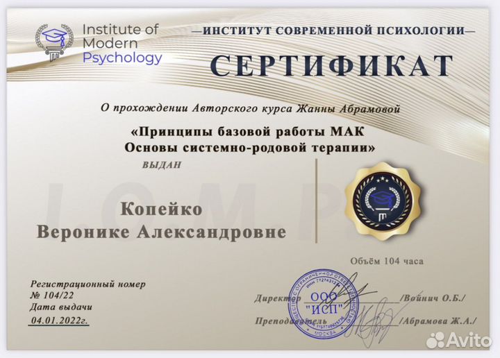 Расстановки по Хеллингеру