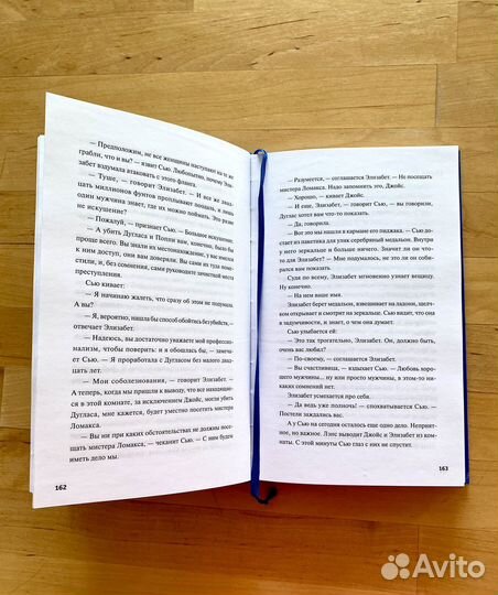 Человек, который умер дважды. Ричард Осман