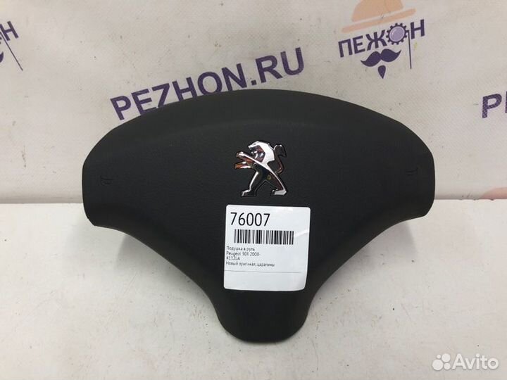 Подушка в руль Peugeot 308 2008