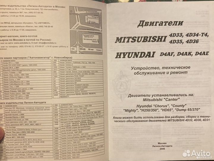 Книга двиг mitsubishi 4D33, 4D34-T4, 4D35, 4D36