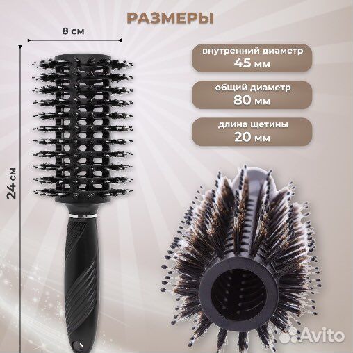 Расческа брашинг круглая большая
