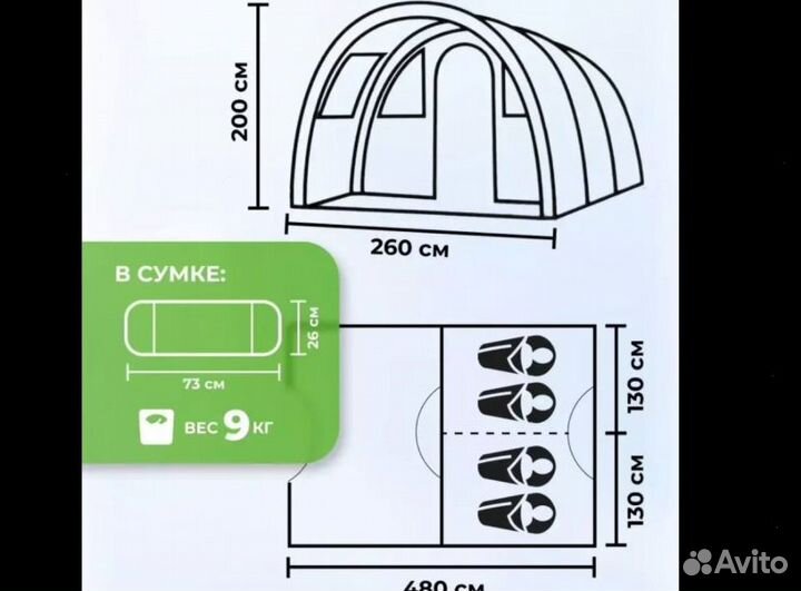 Палатка ангар новая 4-хместная