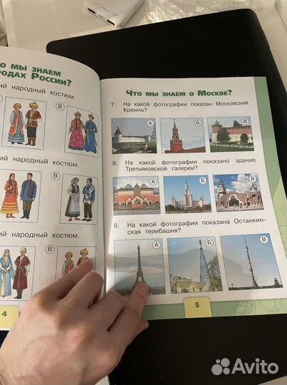 Книга окружащий мир 1 класс Плешаков