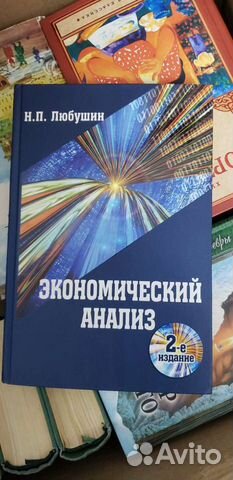 Книги экономика, финансы, бухгалтерия