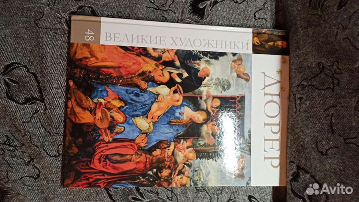 Книги великие художники