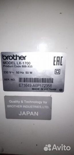 Швейная машинка Brother LX-1700