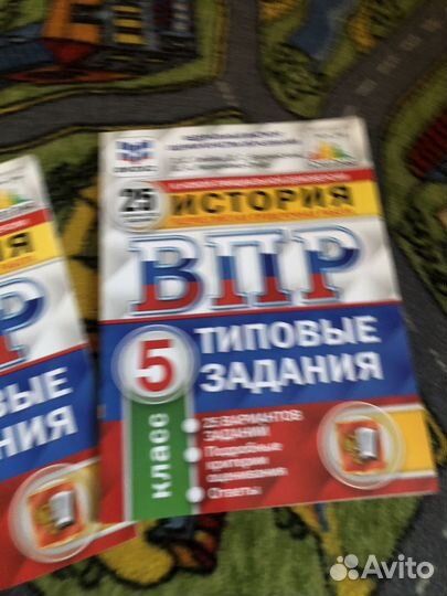 Впр 5 класс