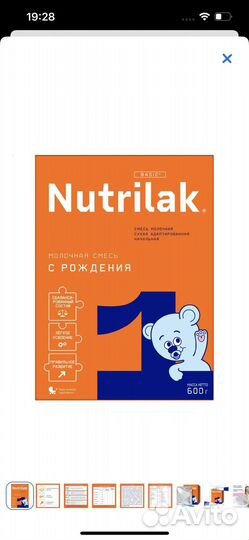 Детская смесь нутрилак 1