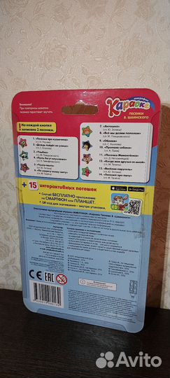 Караоке микрофон детский