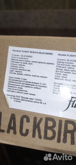 Укулеле flight blackbird