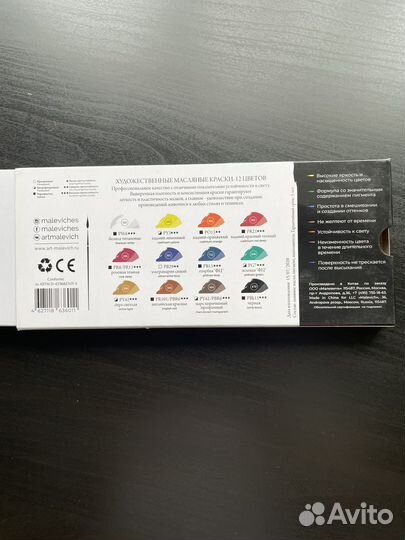 Краски масляные