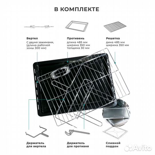 Конвекционная печь gemlux GL-OR-2665 LUX