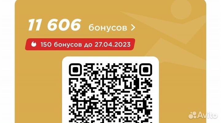 Бонусы спортмастер