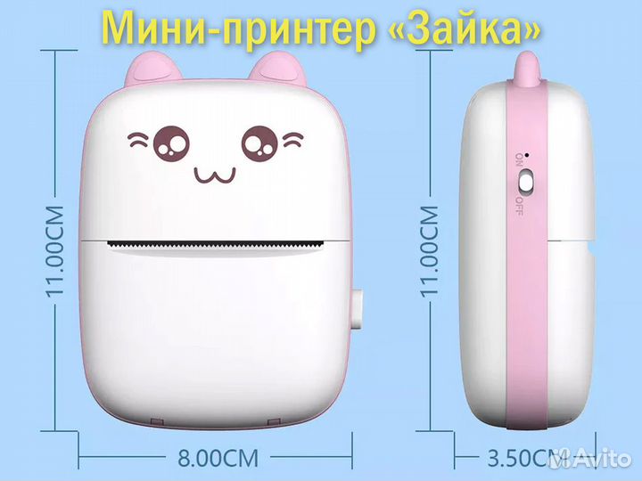 Мини-принтер розовый 