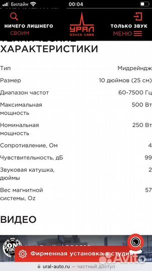 Колонки ural db250b