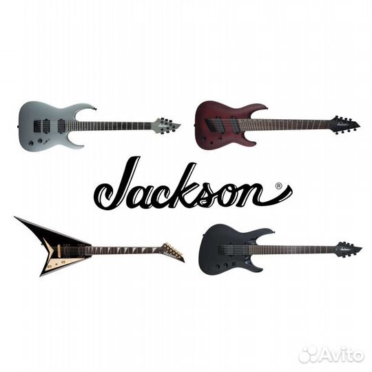 Jackson, разные модели