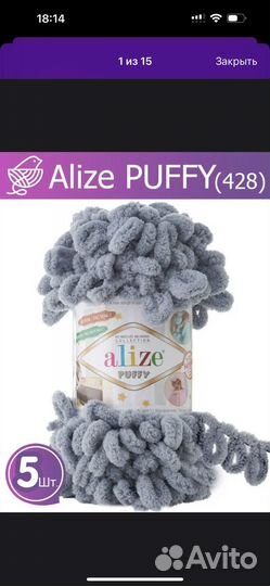 Пряжа Alize puffy (оттенок 428 светло-серый)
