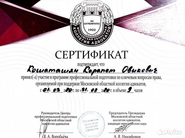 Услуги адвоката. Услуги юриста. Помощь в суде