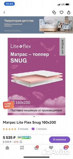 Матрац топпер lite flex