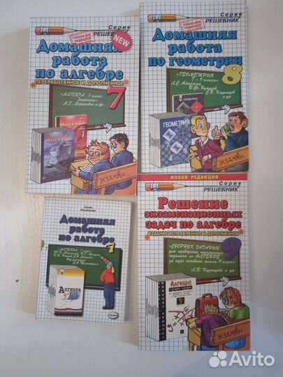 Решебник по алгебре и геометрии