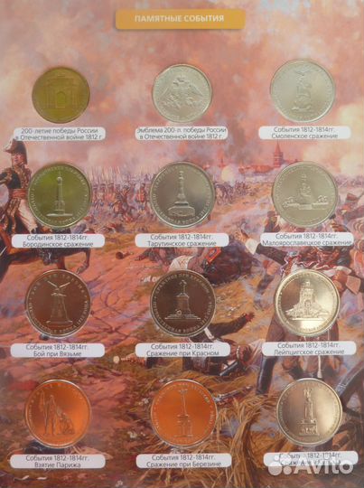Набор юбилейных монет 2