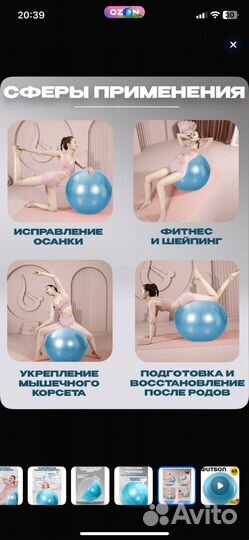 Мяч фитбол