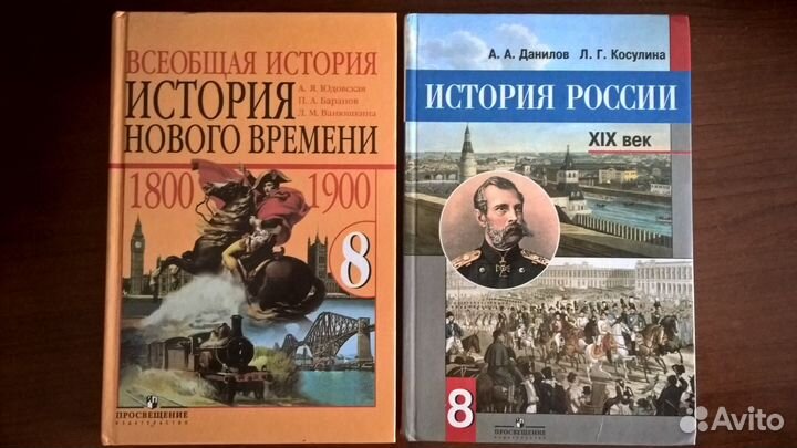 Учебники за 8 класс 2013-2014 года