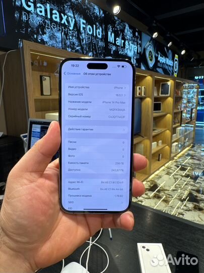 iPhone 14 Pro Max, 256 ГБ