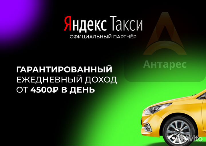 Вакансия - водитель на личном авто
