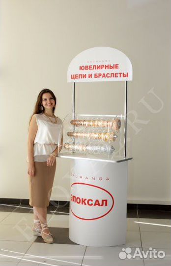 Продавец консультант бужутерия