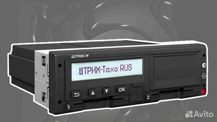 Новый цифровой тахограф Штрих М, с гарантией