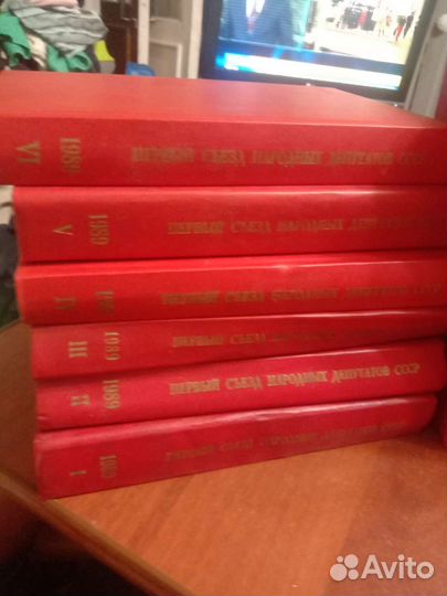 Четвертый съезд народных депутатов