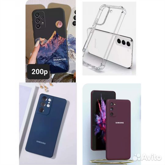 Чехлы на samsung А51, А53, s20fe, s21fe