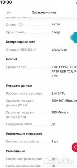 Wifi роутер tp link