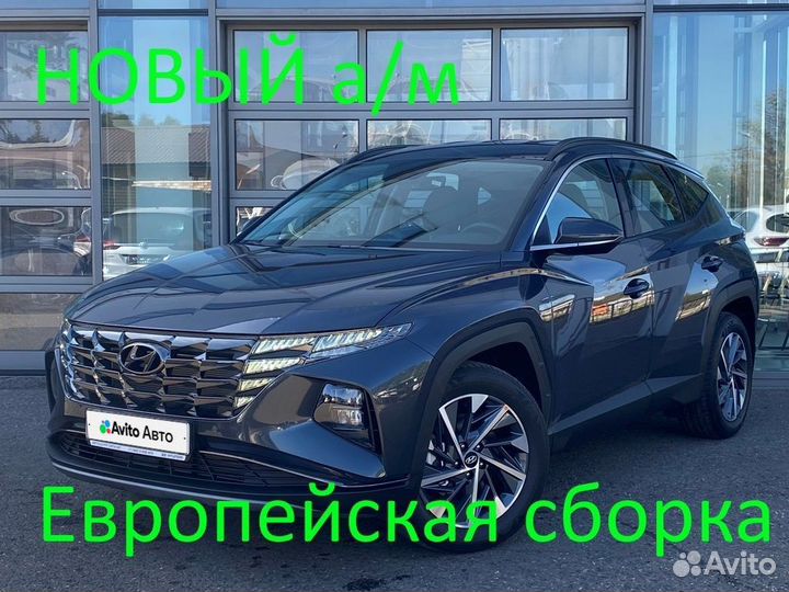 Hyundai Tucson 2.0 AT, 2024, 1 км