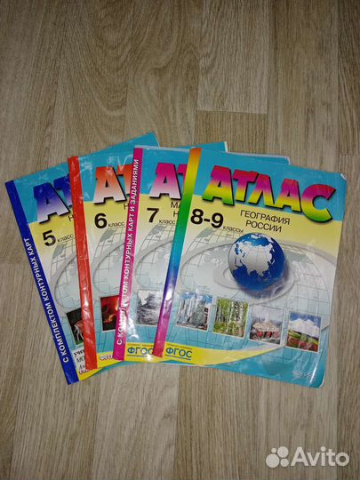 Атласы с 5-9клас