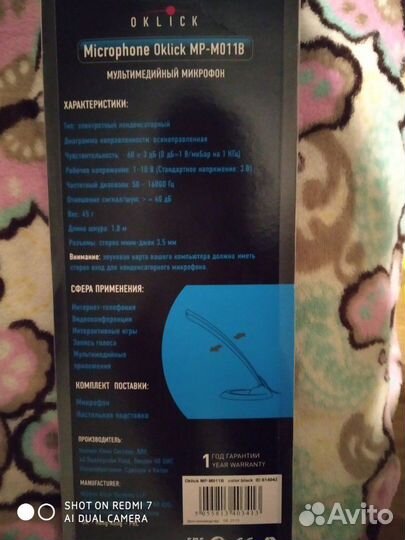 Микрофон для компьютера