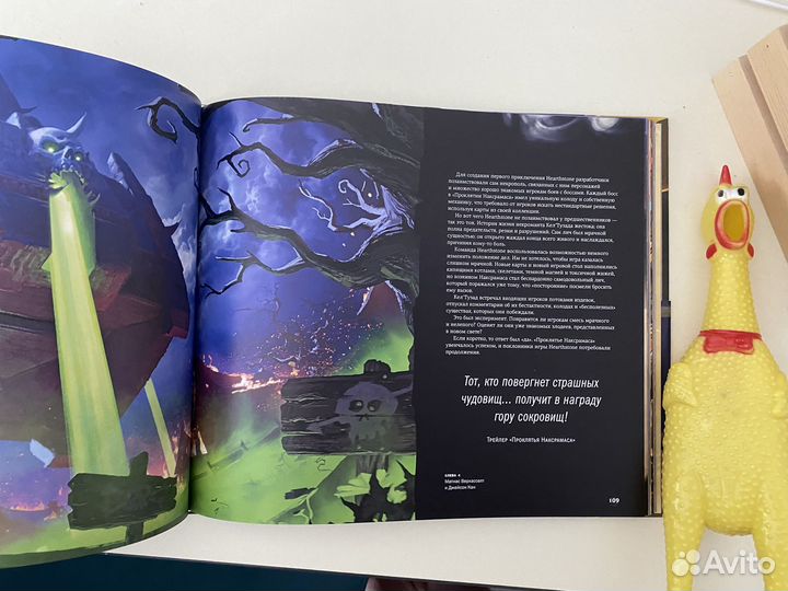 Книга по мотивам игры HearthStone