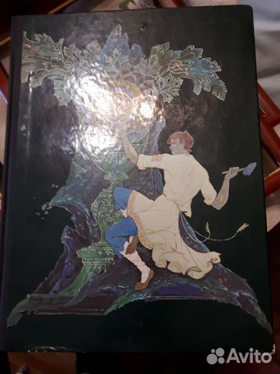 П.П. Бажов каменный цветок 1972г художник РСФСР