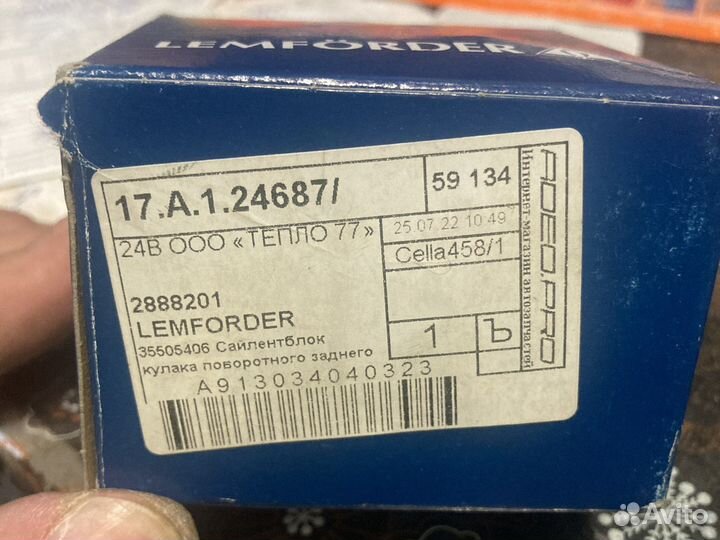 Втулка ступицы нижняя Disco 3 4 RR Vogue RRSport