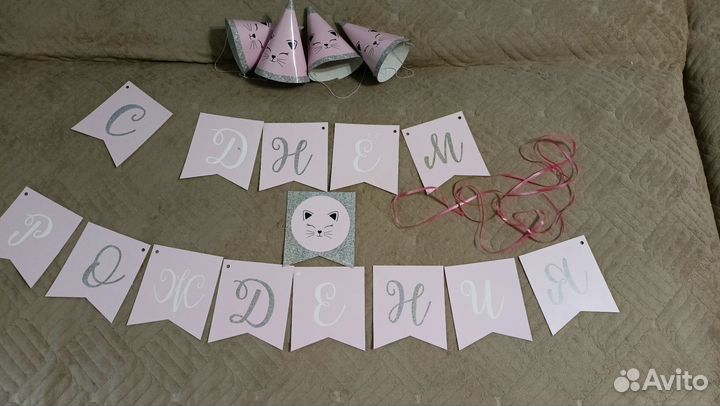 Гирлянда бумажная 