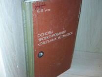 Справочник по наладке котельных установок