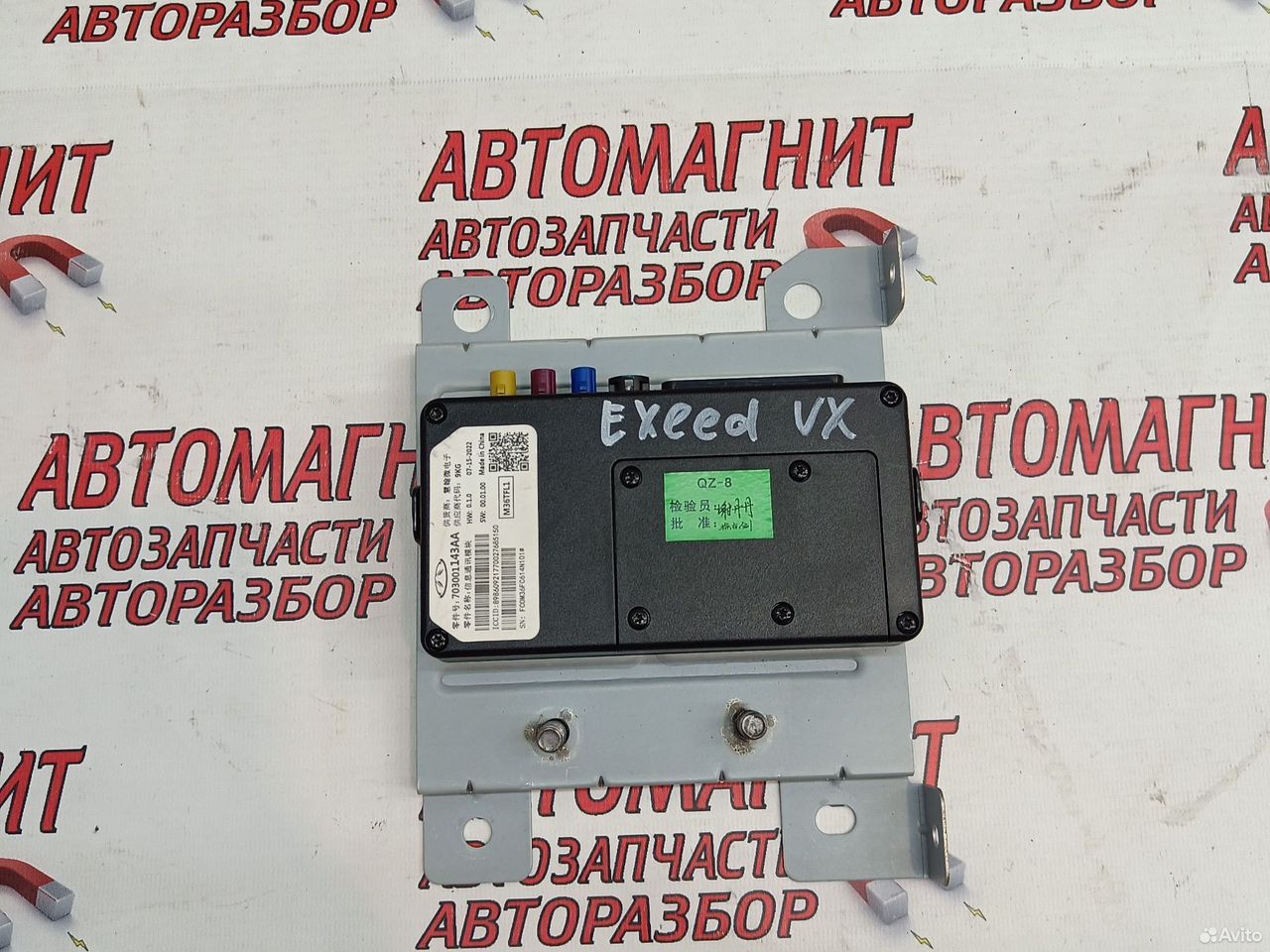 Блок электронный Exeed VX