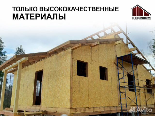 Строительство каркасных домов под ключ