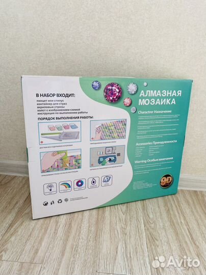 Алмазная мозаика на подрамнике