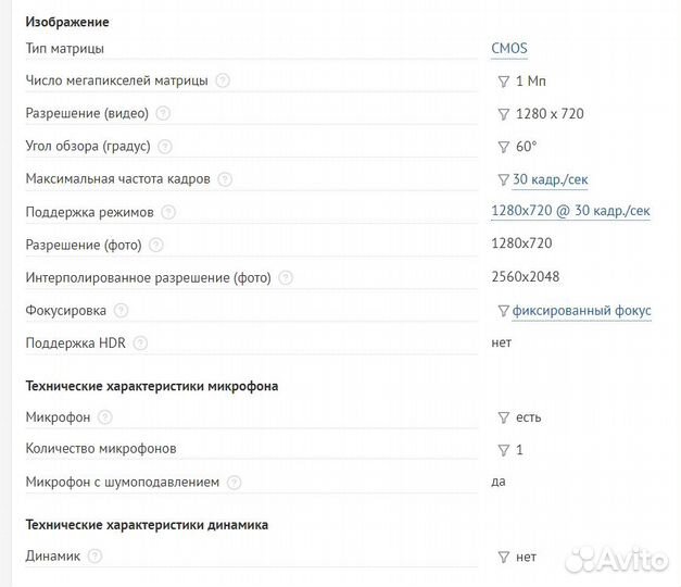 Веб-камера Logitech C310
