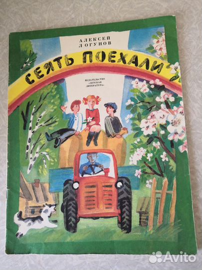 Детские книжки СССР