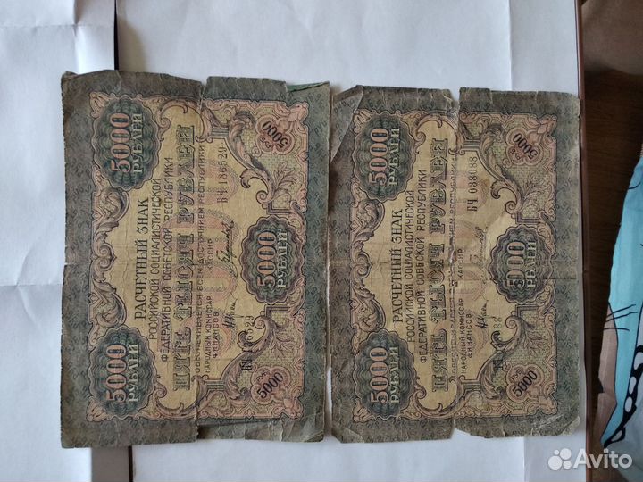 Старые банкноты 2