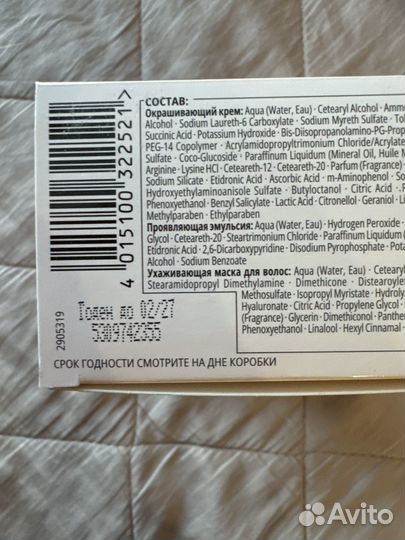 Глисс кур краска для волос холодно каштановый