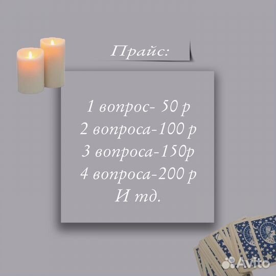 Гадание на картах таро